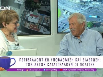 «ΝΑΙ» στην 6η προβλήτα, «ΟΧΙ» στην Αμμοληψία από την Επανομή! | 08/06/26 | Ξεκινάμε Μαζί