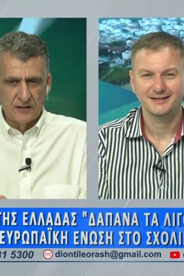 Δεύτερο μέρος ΑΝΩ ΚΑΤΩ Το δελτίο ειδήσεων … αλλιώς! | 02/06/2026