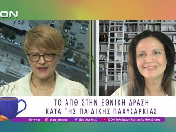 Το ΑΠΘ στην Εθνική Δράση κατά της Παιδικής Παχυσαρκίας | 03/06/26 | Ξεκινάμε Μαζί