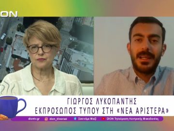 Η «Νέα Αριστερά» συνεχίζει για την ανασύνθεση της Αριστεράς | 03/06/26 | Ξεκινάμε Μαζί