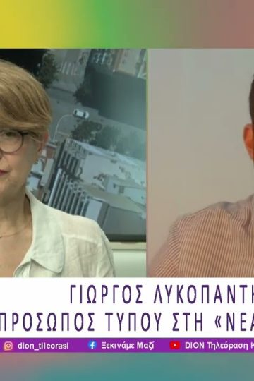Η «Νέα Αριστερά» συνεχίζει για την ανασύνθεση της Αριστεράς | 03/06/26 | Ξεκινάμε Μαζί