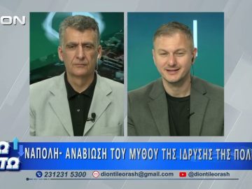 Δεύτερο μέρος ΑΝΩ ΚΑΤΩ Το δελτίο ειδήσεων … αλλιώς! | 04/06/2026