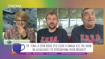 Η ΧΑΝΘ στην Άρτα με στόχο την άνοδο στην Elite League | 05/06/26 | Ξεκινάμε Μαζί