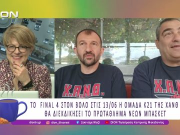 Η ΧΑΝΘ στην Άρτα με στόχο την άνοδο στην Elite League | 05/06/26 | Ξεκινάμε Μαζί