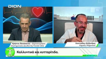 Όλα για την Υγεία.  Καλλυντικά και κυτταρίτιδα.