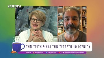 «Το Σκουπίδι» στο καφενείο «Πρίγκηπος» | 08/06/26 | Ξεκινάμε Μαζί