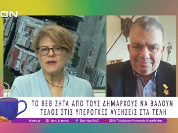 ΒΕΘ: «Όχι» στον αποκλεισμό από τα Χρηματοδοτικά Προγράμματα | 09/06/26 | Ξεκινάμε Μαζί