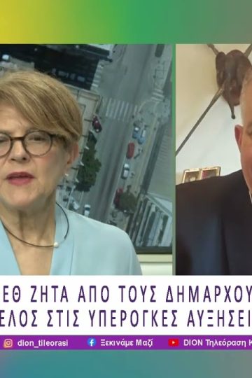 ΒΕΘ: «Όχι» στον αποκλεισμό από τα Χρηματοδοτικά Προγράμματα | 09/06/26 | Ξεκινάμε Μαζί
