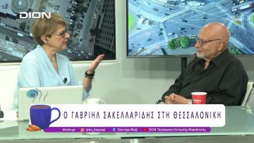 Η «Νέα Αριστερά» μπροστά στις νέες εξελίξεις | 09/06/26 | Ξεκινάμε Μαζί