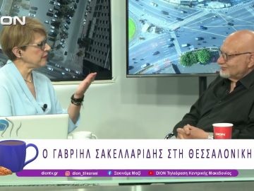 Η «Νέα Αριστερά» μπροστά στις νέες εξελίξεις | 09/06/26 | Ξεκινάμε Μαζί