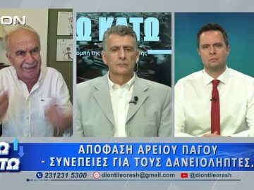 Ο Καφτεράνης και ο Καλοκύρης στο πρώτο μέρος ΑΝΩ ΚΑΤΩ Το δελτίο ειδήσεων … αλλιώς!  09/06/2026