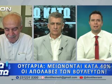 Ο Καφτεράνης και ο Καλοκύρης στο δεύτερο μέρος ΑΝΩ ΚΑΤΩ Το δελτίο ειδήσεων … αλλιώς!  09/06/2026