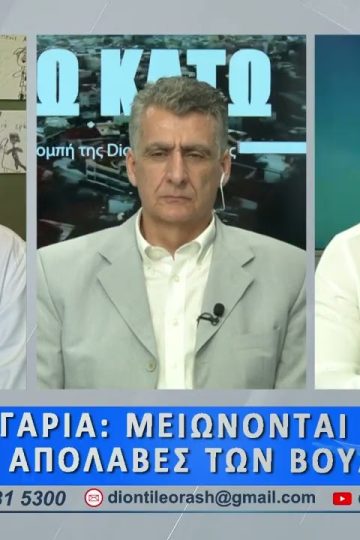 Ο Καφτεράνης και ο Καλοκύρης στο δεύτερο μέρος ΑΝΩ ΚΑΤΩ Το δελτίο ειδήσεων … αλλιώς!  09/06/2026