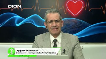 Όλα για την Υγεία.  Μείωση του ρίσκου εμφάνισης άνοιας.