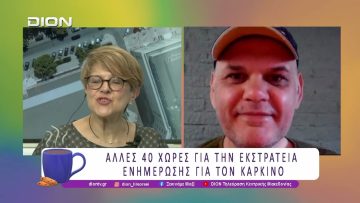 Στις Βρυξέλλες ο Πρώτος Σταθμός της προσπάθειας του Άγη Αποστολόπουλου | 11/06/26 | Ξεκινάμε Μαζί