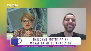 Παίζουμε Μουντιαλική Μπαλίτσα με τους BETARADES.GR | 12/06/26 | Ξεκινάμε Μαζί