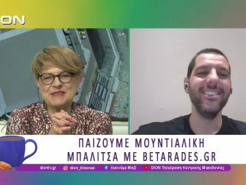 Παίζουμε Μουντιαλική Μπαλίτσα με τους BETARADES.GR | 12/06/26 | Ξεκινάμε Μαζί