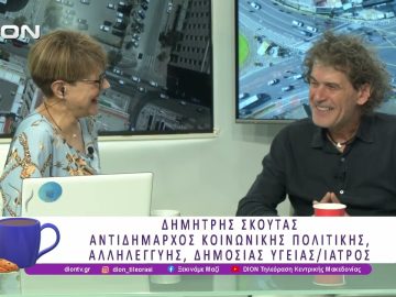 Δήμος Θεσσαλονίκης: Τριήμερο Πολυγεγονός Κοινωνικής Πολιτικής | 15/06/26 | Ξεκινάμε Μαζί