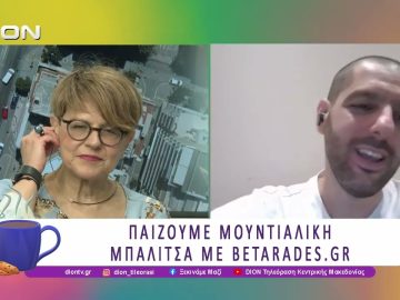 Παίζουμε Μουντιαλική Μπαλίτσα με τους BETARADES.GR | 15/06/26 | Ξεκινάμε Μαζί