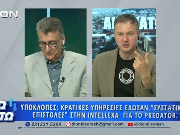 Δεύτερο μέρος ΑΝΩ ΚΑΤΩ Το δελτίο ειδήσεων … αλλιώς! | 15/06/2026