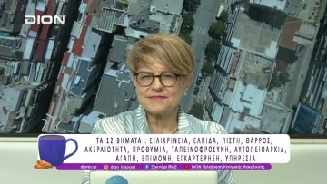 Γνωρίζοντας τους «Ανώνυμους Υπερφάγους» | 16/06/26 | Ξεκινάμε Μαζί