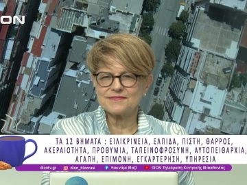 Γνωρίζοντας τους «Ανώνυμους Υπερφάγους» | 16/06/26 | Ξεκινάμε Μαζί