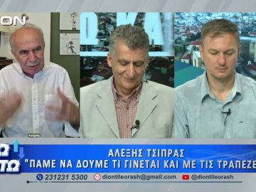 Ο Χάρης Καφτεράνης στο πρώτο μέρος ΑΝΩ ΚΑΤΩ Το δελτίο ειδήσεων … αλλιώς!  16/06/2026