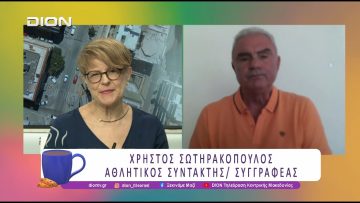 «Ιστορίες πίσω από το Μουντιάλ» με τον Χρήστο Σωτηρακόπουλο | 18/06/26 | Ξεκινάμε Μαζί