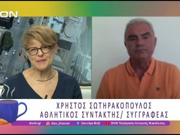 «Ιστορίες πίσω από το Μουντιάλ» με τον Χρήστο Σωτηρακόπουλο | 18/06/26 | Ξεκινάμε Μαζί