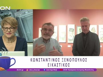 Το Άγιο Όρος του Κωνσταντίνου Ξενόπουλου | 18/06/26 | Ξεκινάμε Μαζί