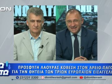 Ο Ν. Καραγιαννακίδης στο πρώτο μέρος ΑΝΩ ΚΑΤΩ Το δελτίο ειδήσεων … αλλιώς!  18/06/2026