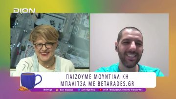 Παίζουμε Μουντιαλική Μπαλίτσα με τους BETARADES.GR | 19/06/26 | Ξεκινάμε Μαζί