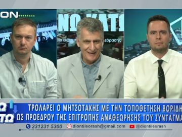 Ο Θ. Καλοκύρης στο πρώτο μέρος ΑΝΩ ΚΑΤΩ Το δελτίο ειδήσεων … αλλιώς!  22/06/2026
