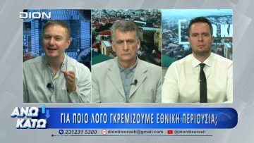 Ο Θ. Καλοκύρης στο δεύτερο μέρος ΑΝΩ ΚΑΤΩ Το δελτίο ειδήσεων … αλλιώς!  22/06/2026