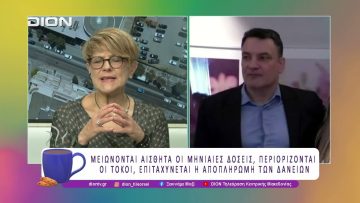 Αναλύοντας τη Νομοθετική Ρύθμιση για τα Δάνεια του Νόμου Κατσέλη | 25/06/26 | Ξεκινάμε Μαζί