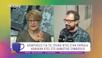 Ν. Νικήσιανης: Ξύλινο Ντεκ στην παραλία, ΔΕΘ και Αντιρατσιστικό Φεστιβάλ | 25/06/26 | Ξεκινάμε Μαζί
