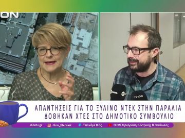 Ν. Νικήσιανης: Ξύλινο Ντεκ στην παραλία, ΔΕΘ και Αντιρατσιστικό Φεστιβάλ | 25/06/26 | Ξεκινάμε Μαζί