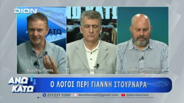 Ο Δημήτρης Κούβελας στο πρώτο μέρος ΑΝΩ ΚΑΤΩ Το δελτίο ειδήσεων … αλλιώς!  25/06/2026