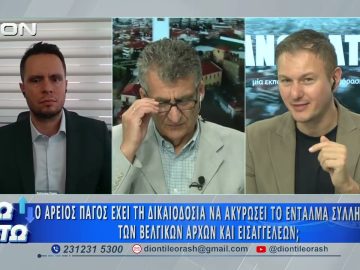Ο Θωμάς Καλοκύρης στο δεύτερο μέρος ΑΝΩ ΚΑΤΩ Το δελτίο ειδήσεων … αλλιώς!  26/06/2026