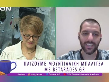 Παίζουμε Μουντιαλική Μπαλίτσα με τους BETARADES.GR | 29/06/26 | Ξεκινάμε Μαζί