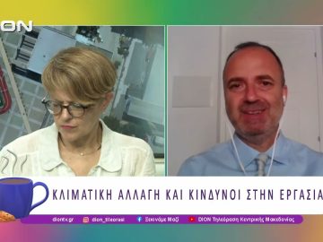 Κλιματική Αλλαγή και κίνδυνοι στην Εργασία | 29/06/26 | Ξεκινάμε Μαζί