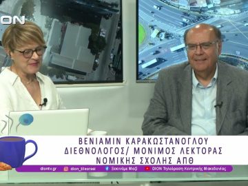 Β. Καρακωστάνογλου: Περί Γενοκτονίας ο λόγος | 30/06/26 | Ξεκινάμε Μαζί