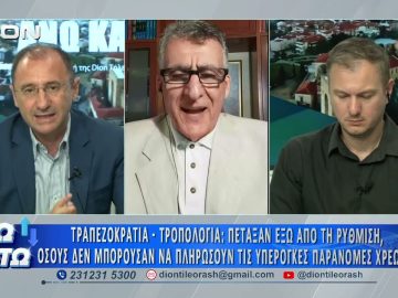 Ο Ν. Καραγιαννακίδης στο δεύτερο μέρος ΑΝΩ ΚΑΤΩ Το δελτίο ειδήσεων … αλλιώς!  30/06/2026