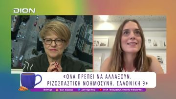 Σε εξέλιξη η 9η Μπιενάλε Σύγχρονης Τέχνης Θεσσαλονίκης | 04/06/26 | Ξεκινάμε Μαζί