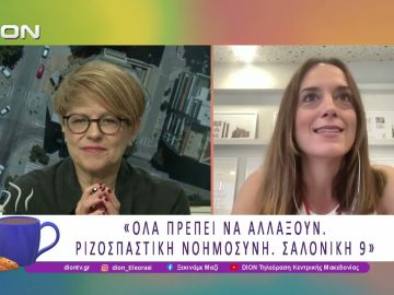 Σε εξέλιξη η 9η Μπιενάλε Σύγχρονης Τέχνης Θεσσαλονίκης | 04/06/26 | Ξεκινάμε Μαζί