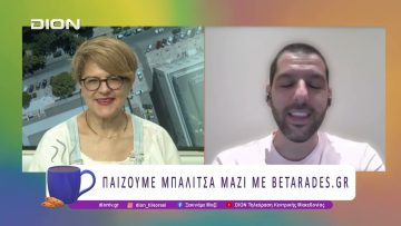 Παίζουμε μπαλίτσα με τους BETARADES.GR | 08/06/26 | Ξεκινάμε Μαζί