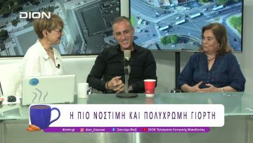 Έρχεται το Food For Good 2026! 25 Χρόνια Γεύσεων και Αλληλεγγύης | 03/06/26 | Ξεκινάμε Μαζί