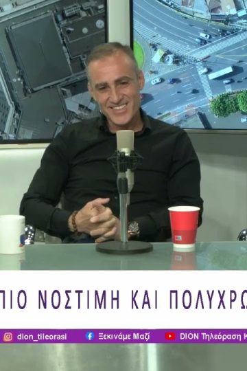 Έρχεται το Food For Good 2026! 25 Χρόνια Γεύσεων και Αλληλεγγύης | 03/06/26 | Ξεκινάμε Μαζί