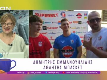 Έρχεται το 2ο Toliopoulos Veria 2026 – 3×3 Basketball Tournament | 08/07/26 | Ξεκινάμε Μαζί