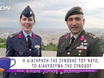 Αρχίζει σήμερα η 36η Σύνοδος Κορυφής του ΝΑΤΟ στην Άγκυρα | 07/07/26 | Ξεκινάμε Μαζί